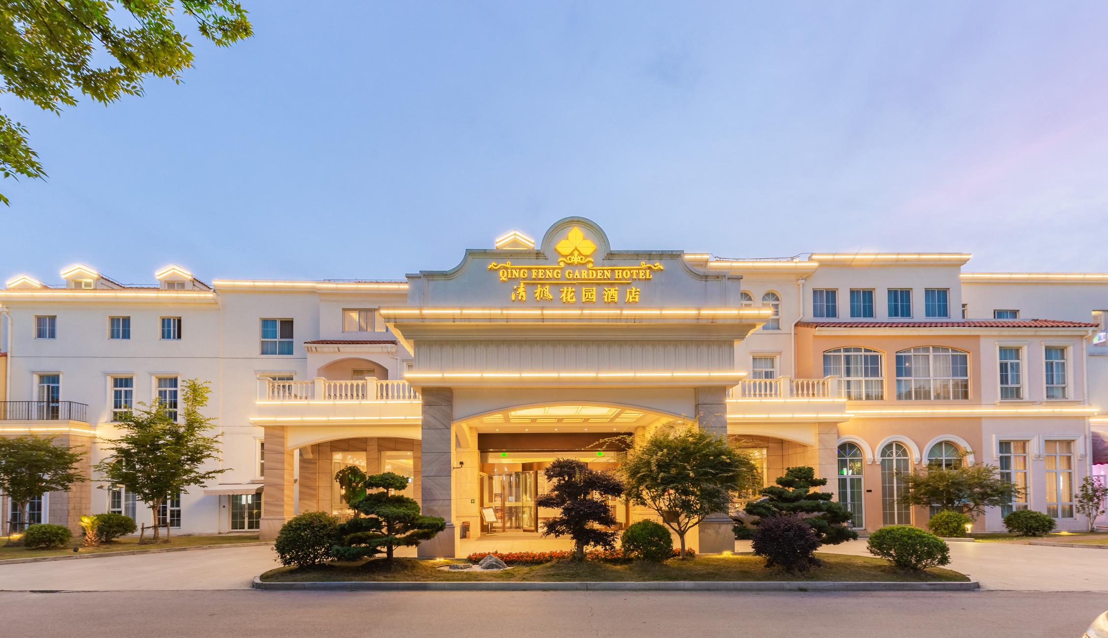 上海四星级酒店最大容纳200人的会议场地|上海清枫花园酒店的价格与联系方式